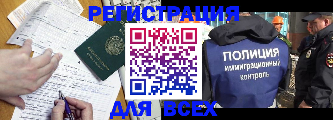 временная регистрация в Пущино