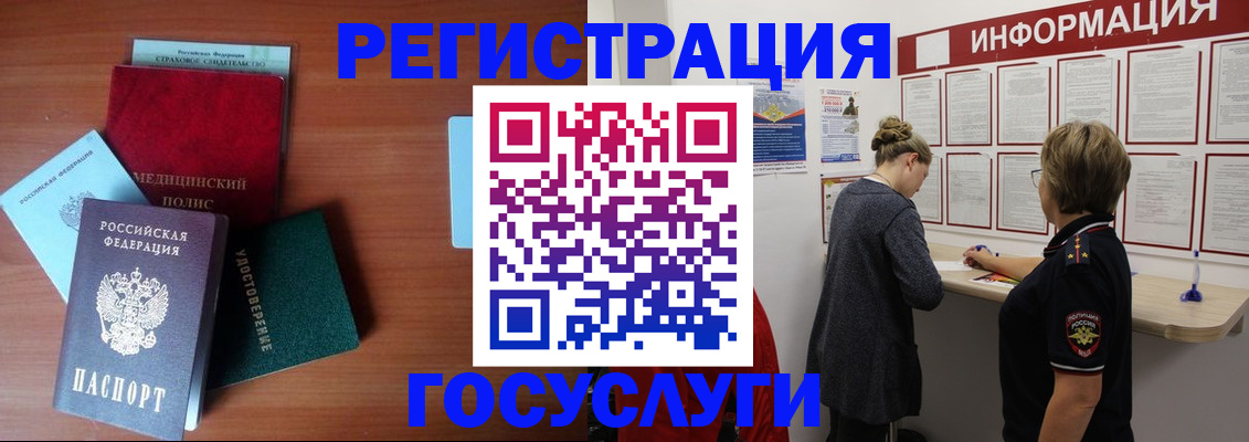 регистрация в Пущино