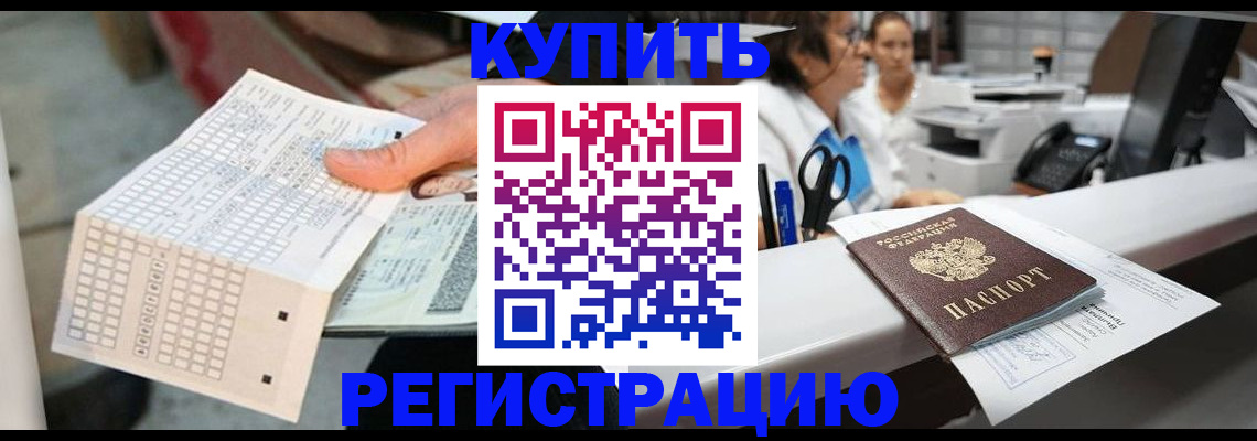 регистрация для дет. сада в Пущино