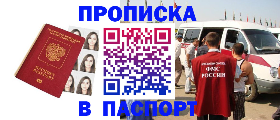 временная регистрация надежно в Пущино