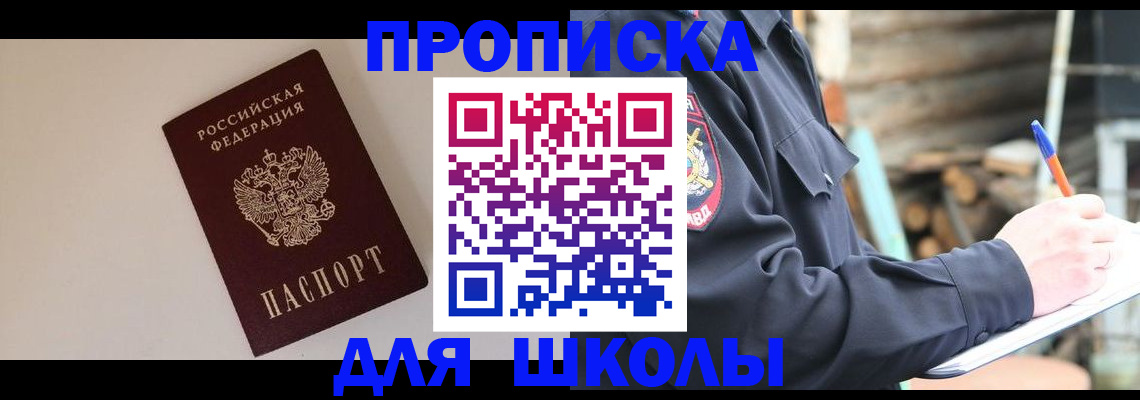 найти адрес прописки в Пущино